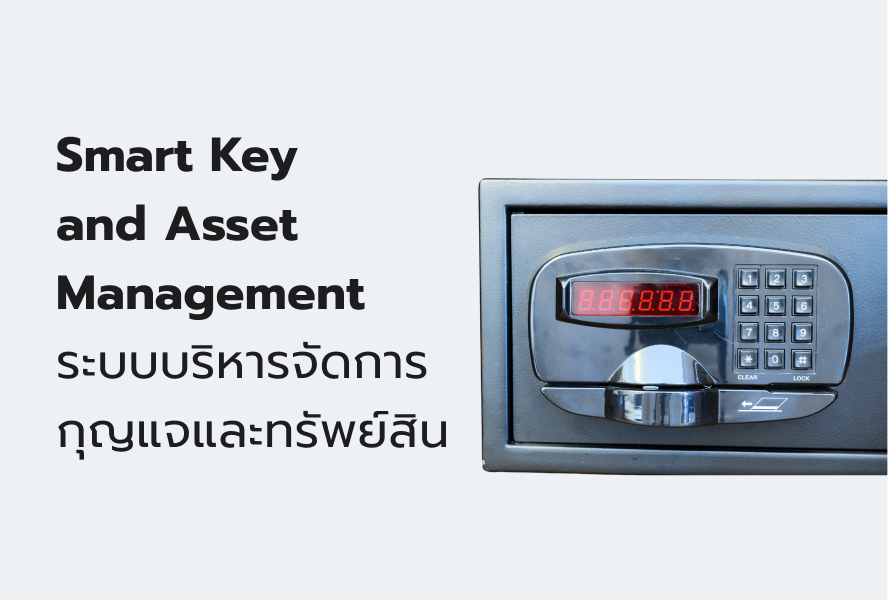 Smart Key and Asset Management