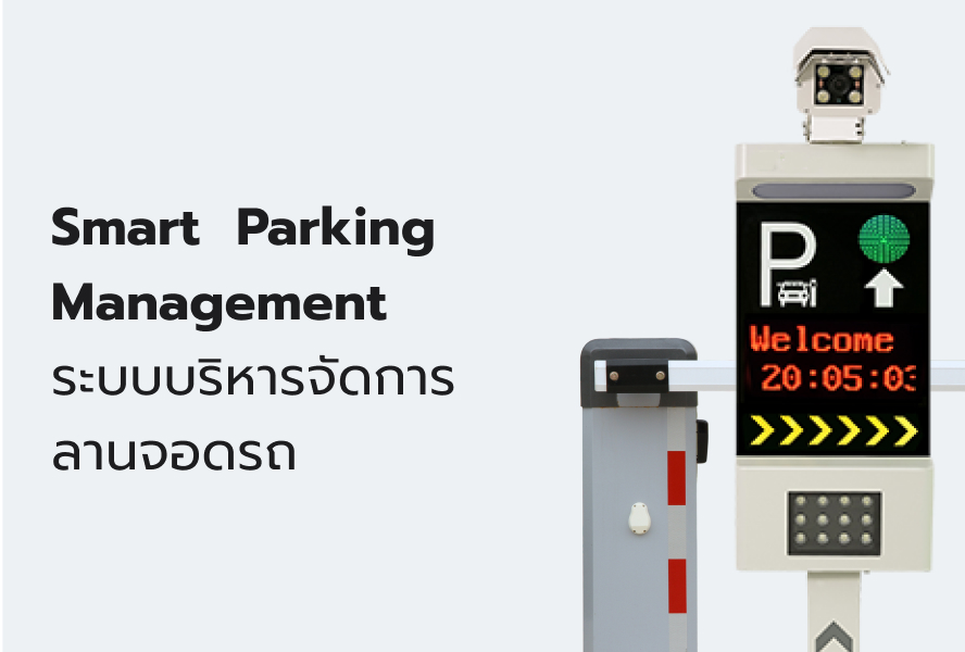 Smart Parking Management